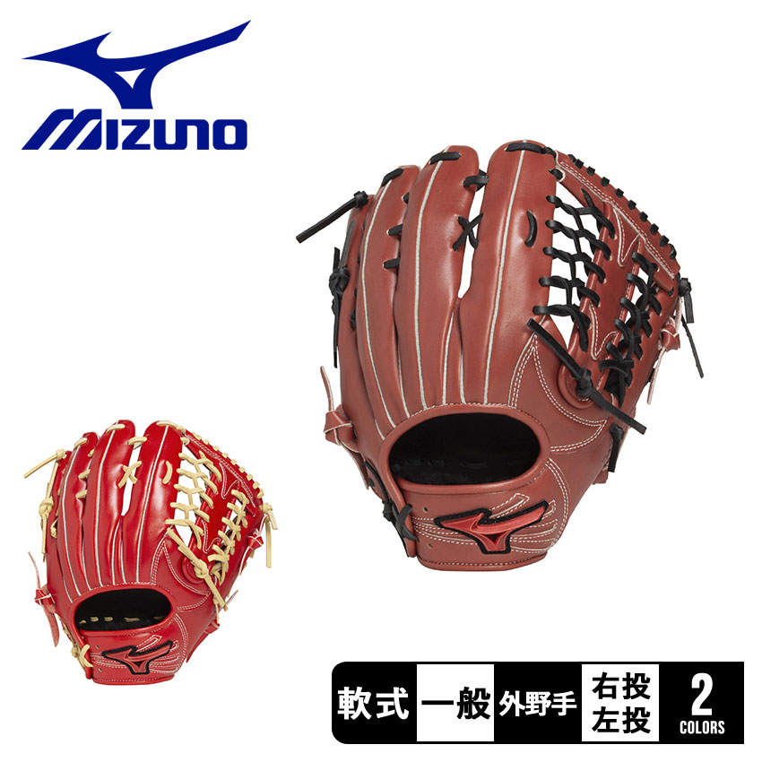 MIZUNO（ミズノ） グローブ 大人 一般 MIZUNO 1AJGR33507 ブラウン