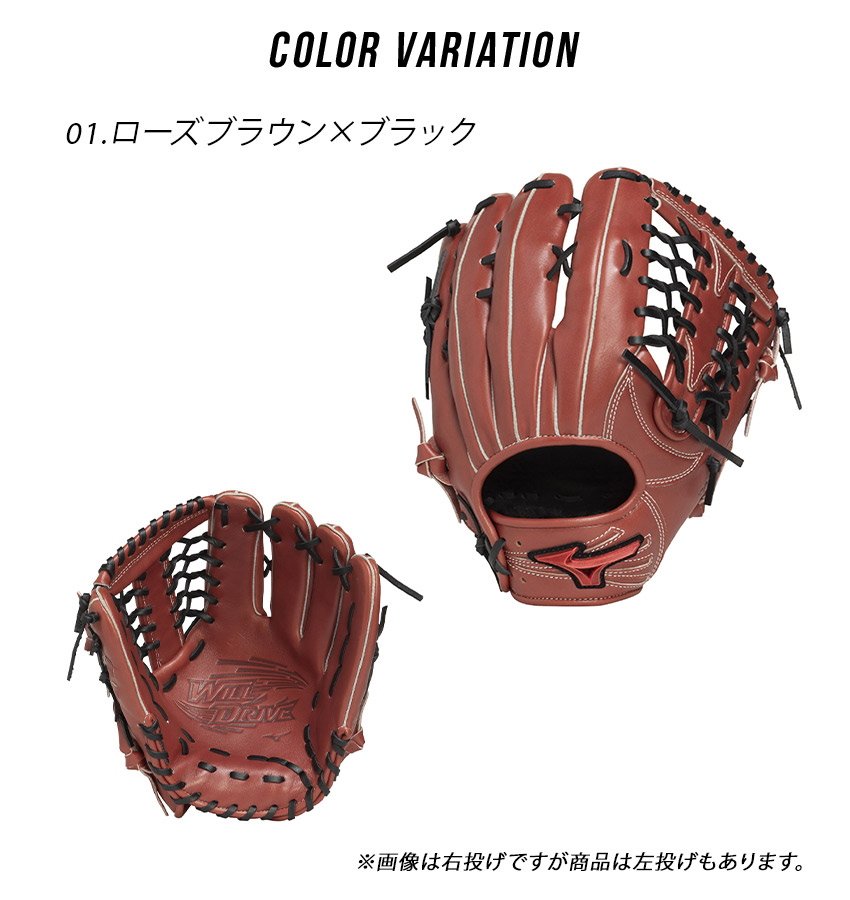 MIZUNO（ミズノ） グローブ 大人 一般 MIZUNO 1AJGR33507 ブラウン
