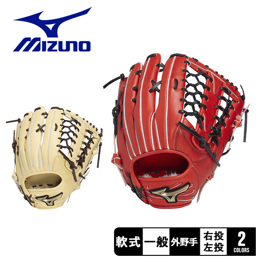 MIZUNO（ミズノ） グローブ 大人 一般 軟式用 グローバルエリート