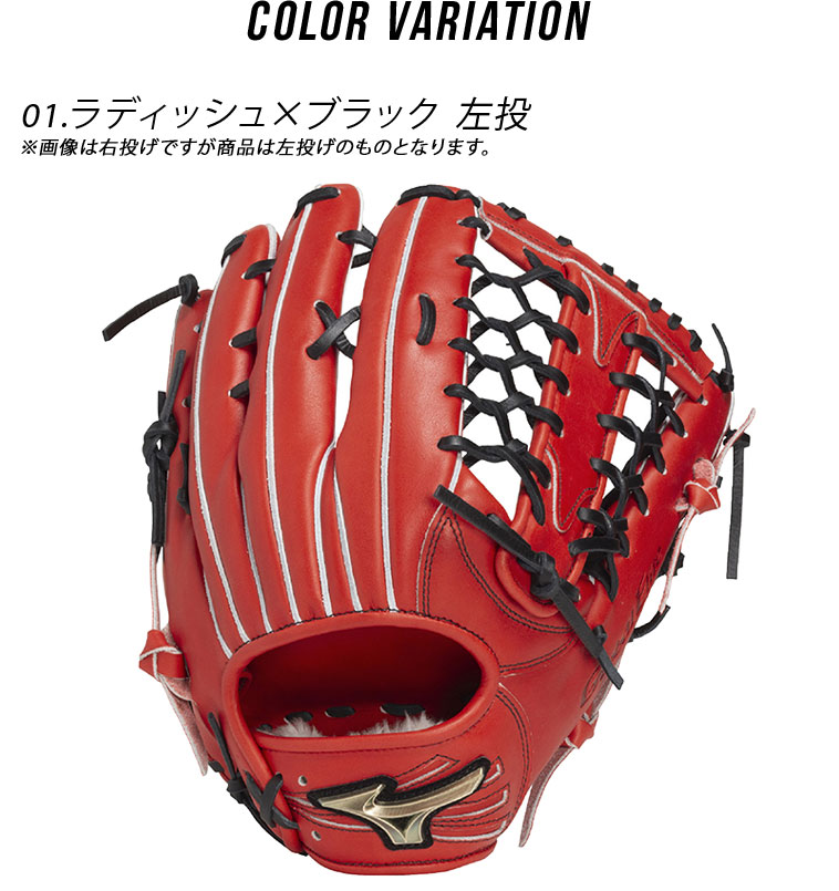 MIZUNO（ミズノ） グローブ 大人 一般 軟式用 グローバルエリート