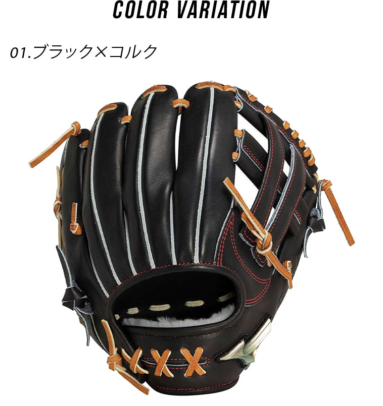 MIZUNO（ミズノ） グローブ 硬式用 グローバルエリート Hselection
