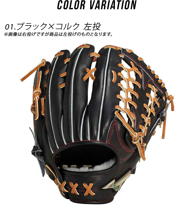 MIZUNO（ミズノ） グローブ 硬式用 グローバルエリート Hselection
