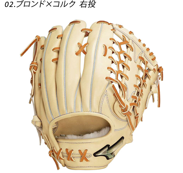 MIZUNO（ミズノ） グローブ 硬式用 グローバルエリート Hselection