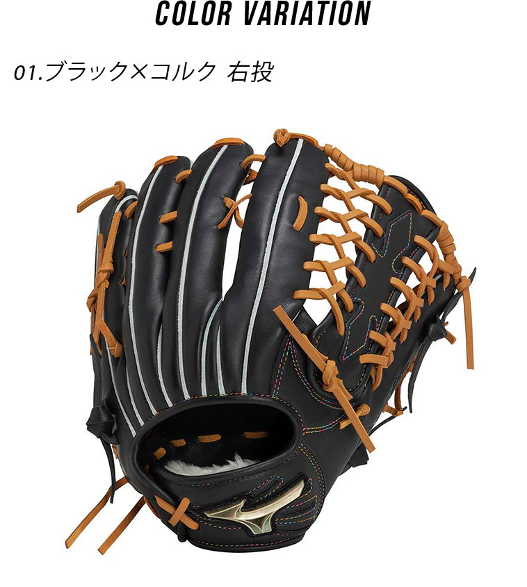 MIZUNO（ミズノ） 外野手用グローブ 大人 一般 ソフトボール用
