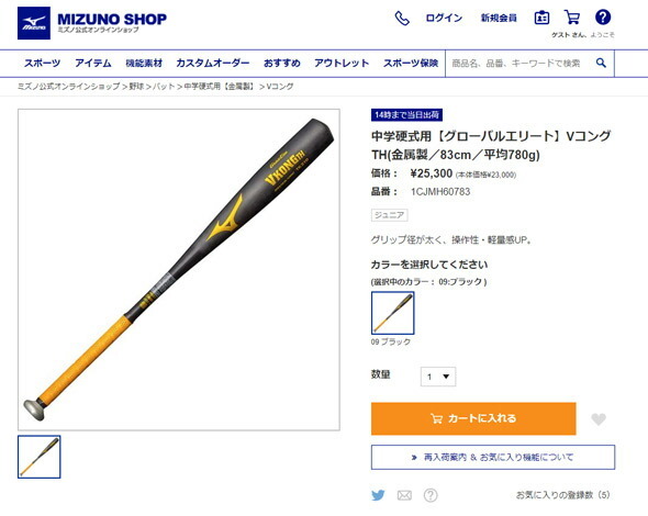 MIZUNO（ミズノ） バット メンズ レディース 中学硬式用【グローバル