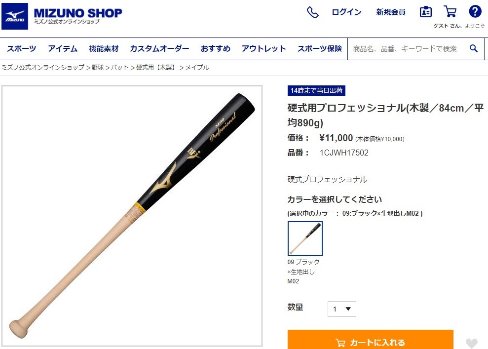 ミズノ バット メンズ レディース 硬式用プロフェッショナル(木製／84cm／平均890g) MIZUNO 1CJWH17502 ブラック 黒 ベージュ  :34000034:Z-SPORTS ヤフーショッピング店 - 通販 - Yahoo!ショッピング