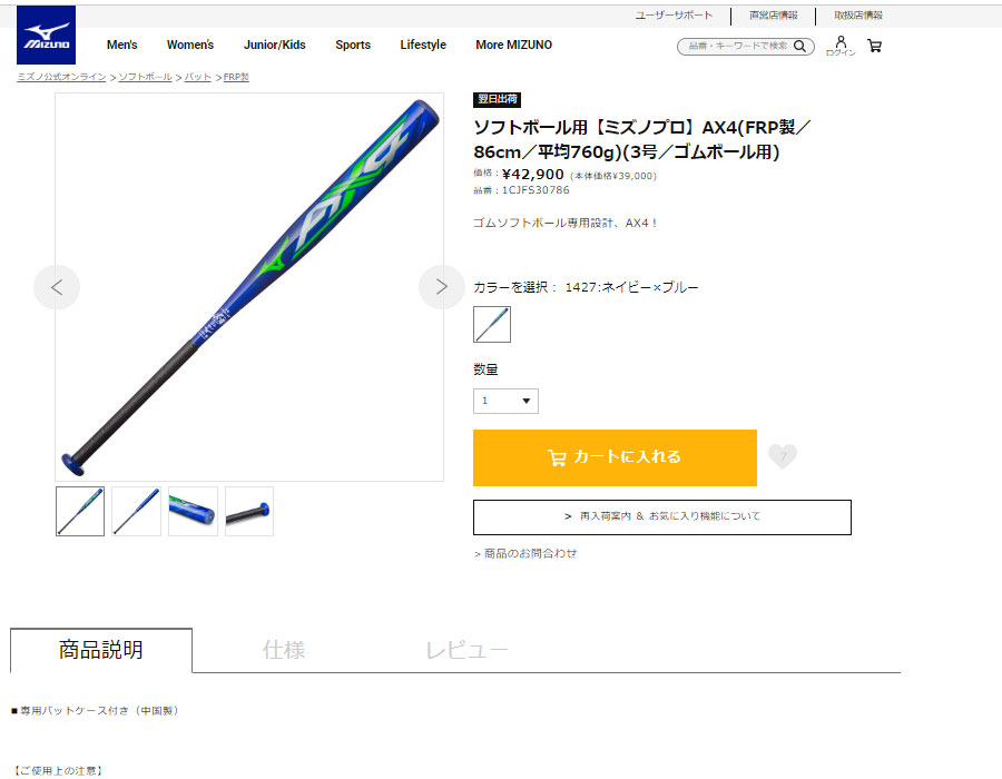 ミズノ バット ソフトボール用FRP製 3号ゴムボール用 AX4 MIZUNO 1CJFS30786 ブルー 青 野球 ベースボール トップバランス  運動 4nEHgOcy0e, スポーツ - pci.edu.pe