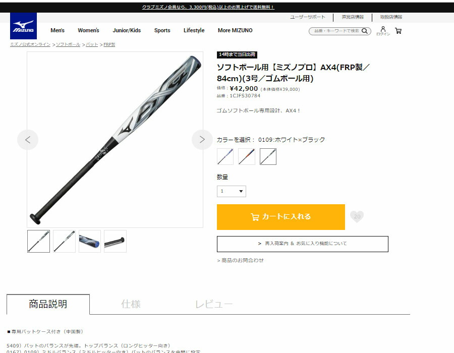 MIZUNO 送料無料 ミズノ バット メンズ レディース ソフトボール MIZUNO 送料無料 ミズノ バット メンズ レディース ソフトボール