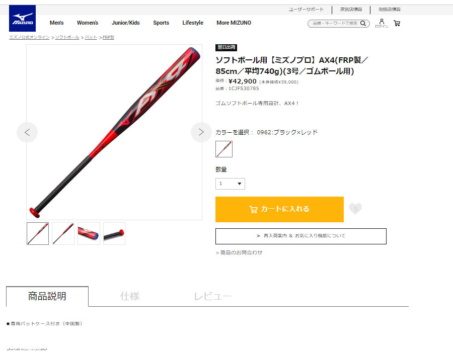 MIZUNO 送料無料 ミズノ バット ソフトボール用FRP製 3号ゴム