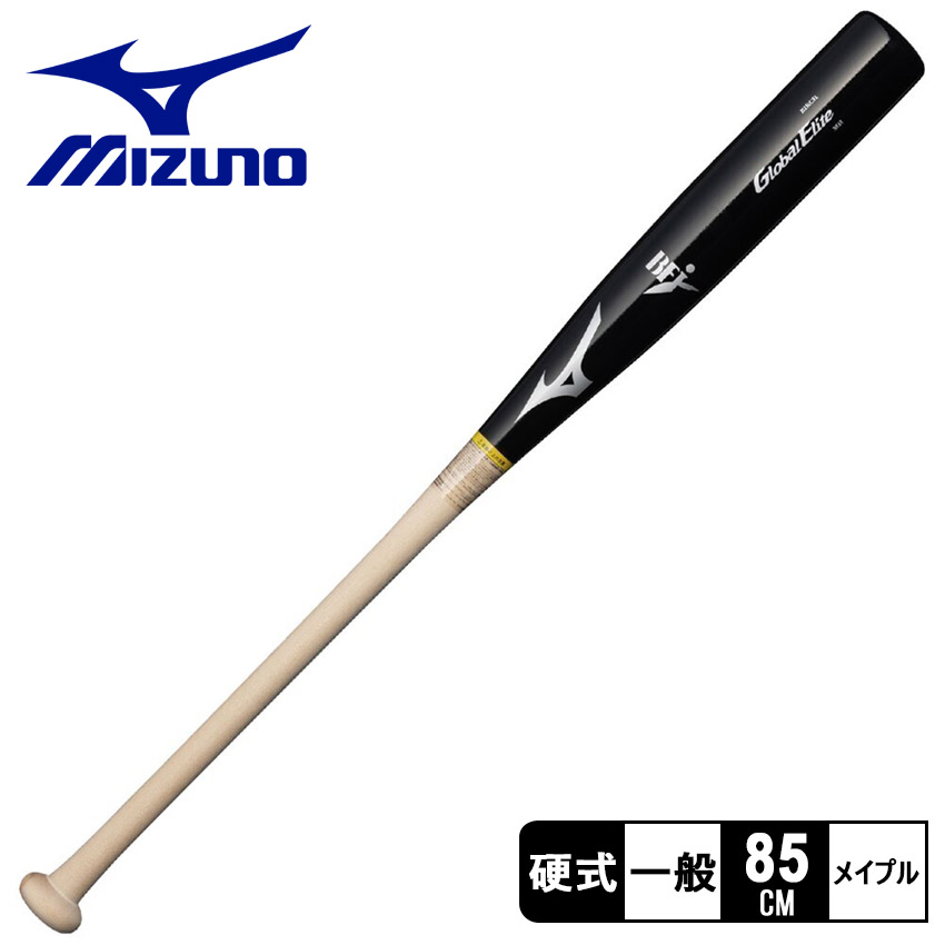MIZUNO - ミズノ　グローバルエリート　一般硬式バット MIZUNO ミズノ バット 大人 一般 硬式用【グローバルエリート