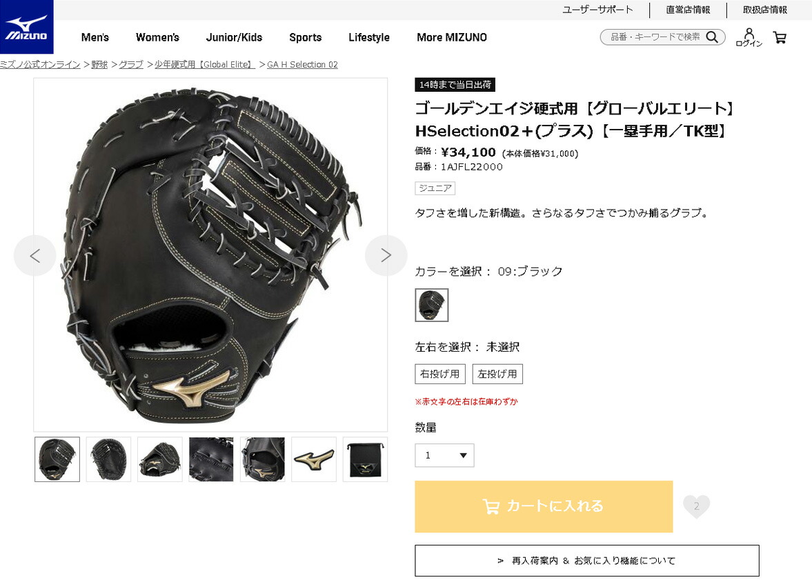 MIZUNO（ミズノ） グローブ キッズ ジュニア ゴールデンエイジ硬式用