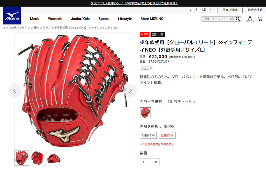 ほぼ新品 ミズノGlobal Elite 少年軟式用 カラー赤 サイズL Amazon | ミズノ MIZUNO 少年軟式用 グローバルエリート