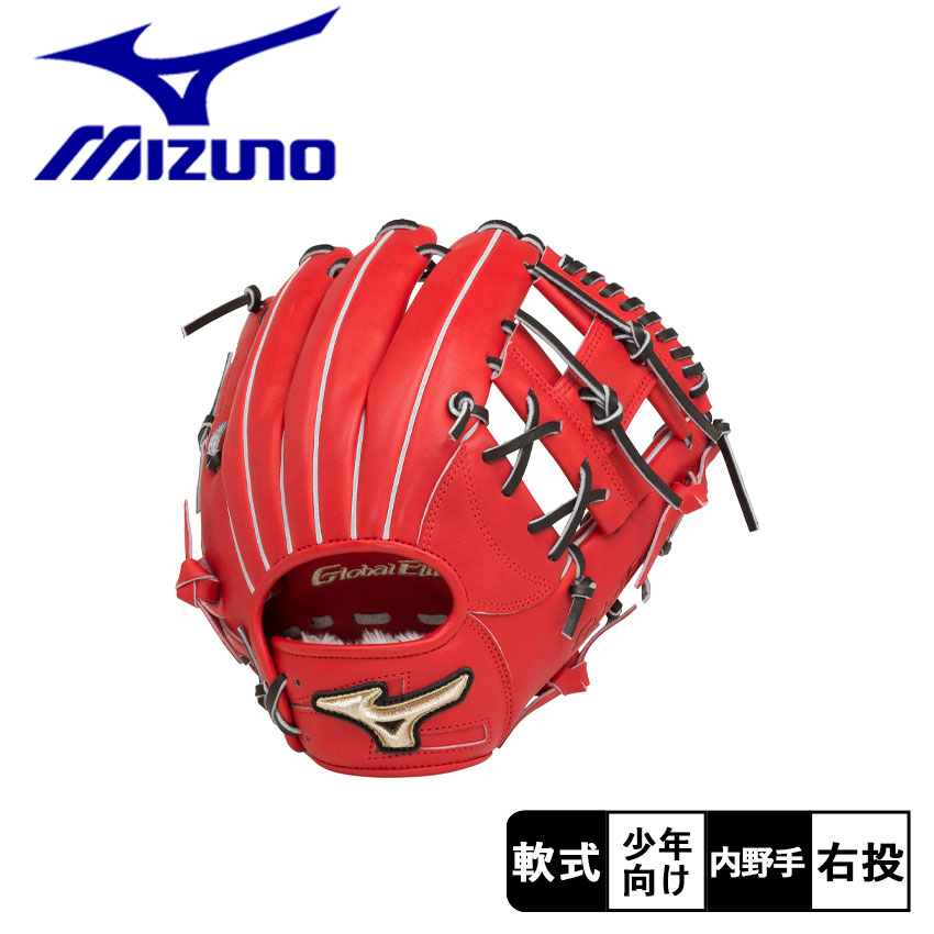 Global Elite ミズノ グローブ キッズ ジュニア 子供 MIZUNO