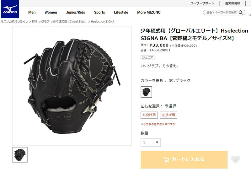 MIZUNO（ミズノ） グローブ キッズ ジュニア 子供 少年硬式用 グラブ