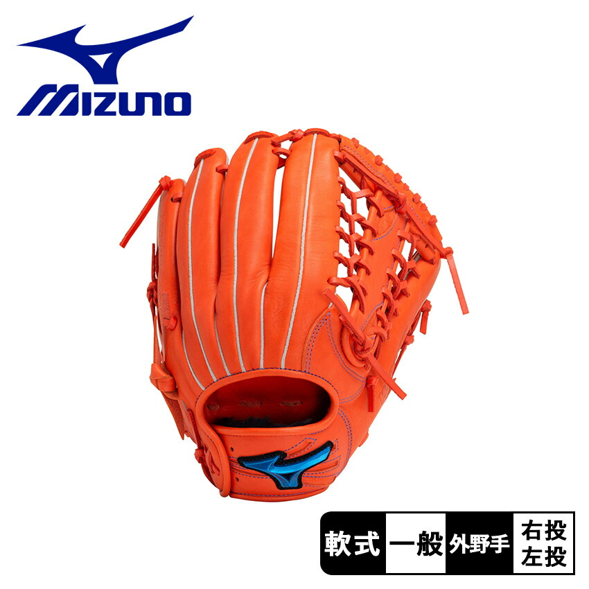 グローブ 左投げ用｜ミズノ公式オンライン