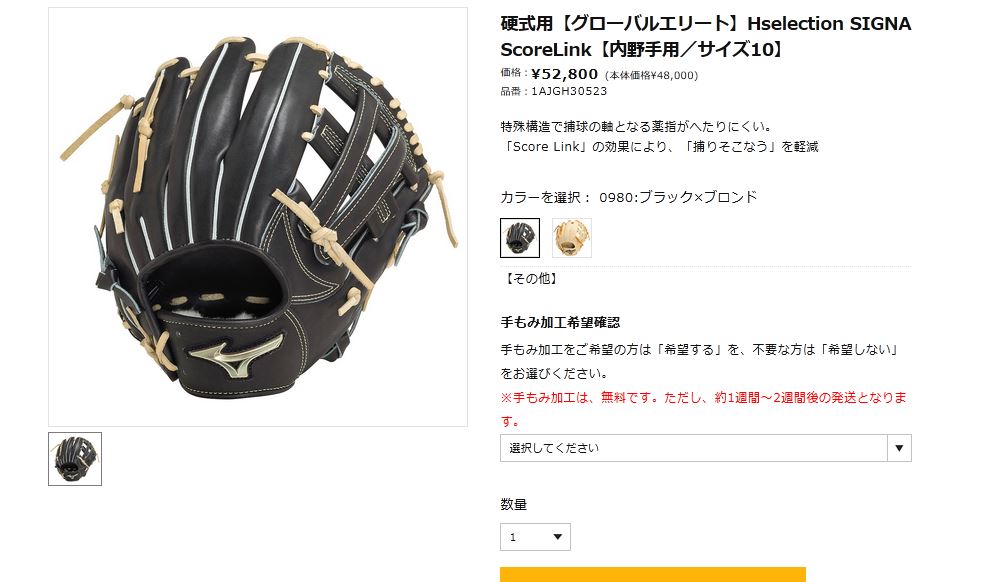 MIZUNO（ミズノ） グローブ メンズ レディース 硬式用【グローバル