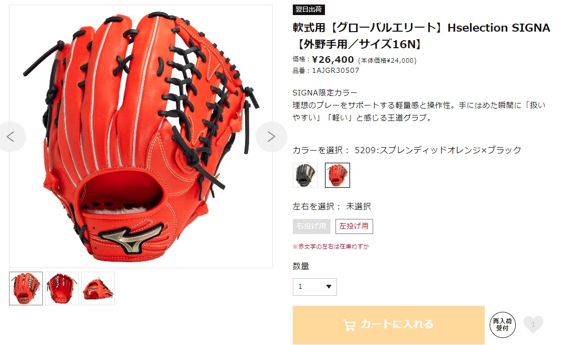 MIZUNO（ミズノ） グローブ メンズ レディース 軟式用【グローバル