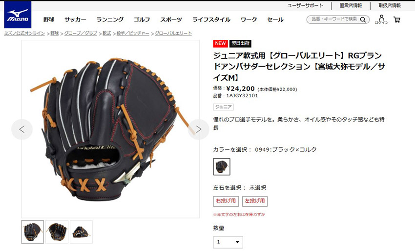 MIZUNO（ミズノ） グローブ キッズ MIZUNO 1AJGY32101 ブラック 黒