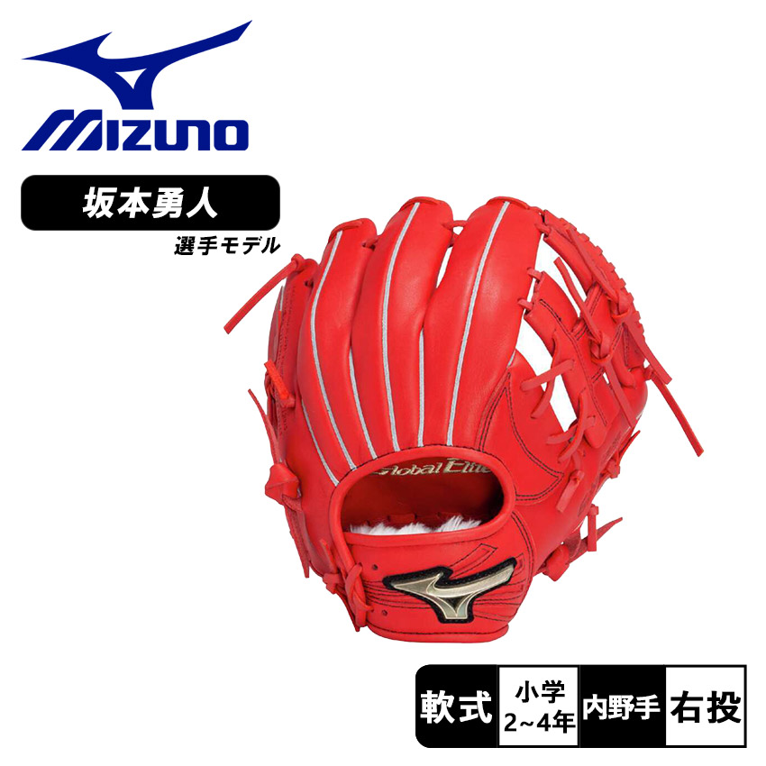ミズノ 赤 軟式野球用グローブ ミズノプロ 軟式野球グローブ 赤金 MIZUNO 交換無料 野球