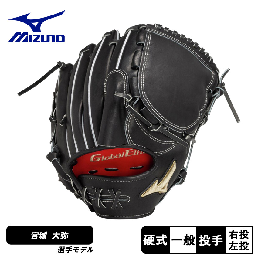 シ*ノ様 Mizuno ブラック 野球グローブ 右投げ用 MIZUNO 交換無料 野球 グローブ 軟式 大人 右投げ ミズノ BALL