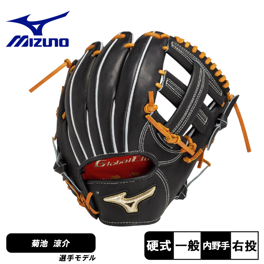 MIZUNO（ミズノ） グローブ メンズ 硬式用 グローバルエリート