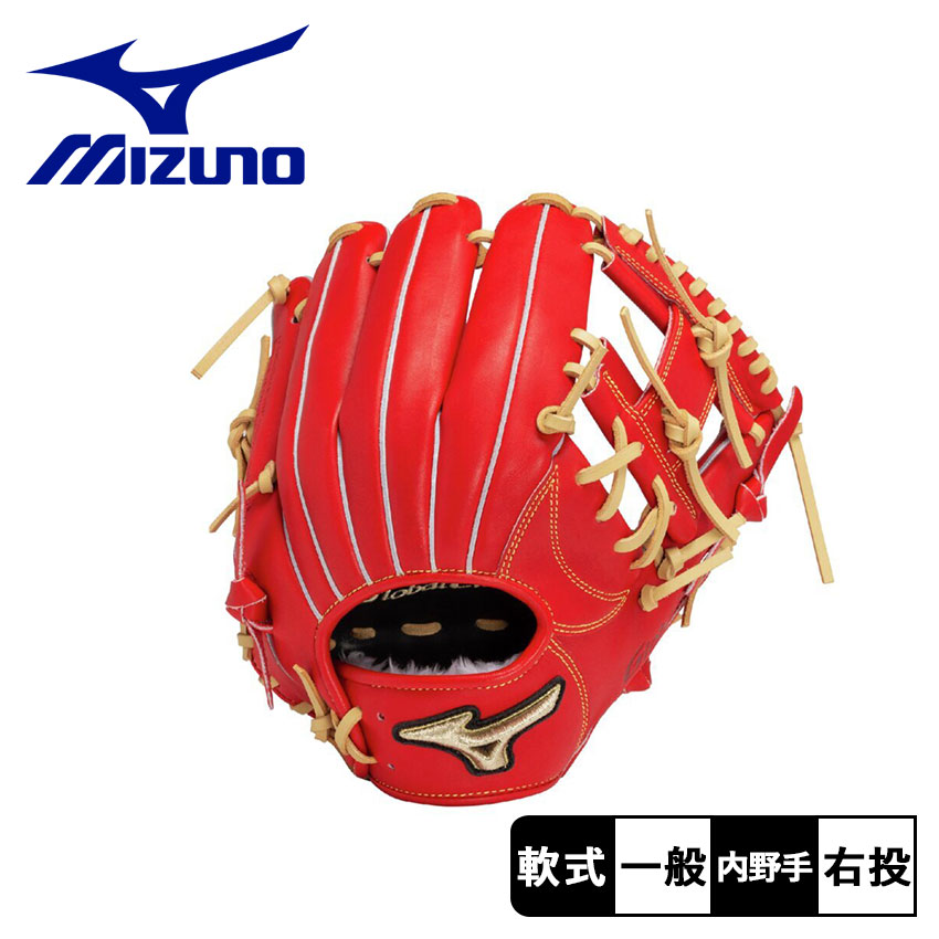 MIZUNO ミズノ グローブ 大人 一般 1AJGR32203 レッド 赤 野球