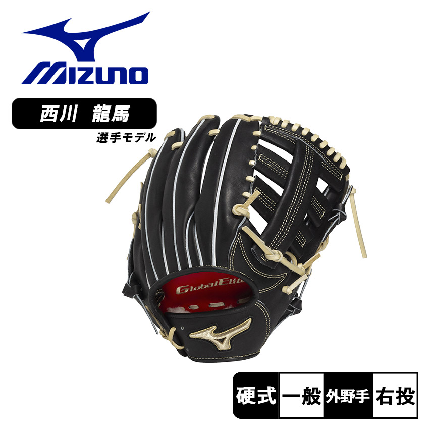 MIZUNO（ミズノ） グローブ 大人 一般 MIZUNO 1AJGH33307 ブラック 黒
