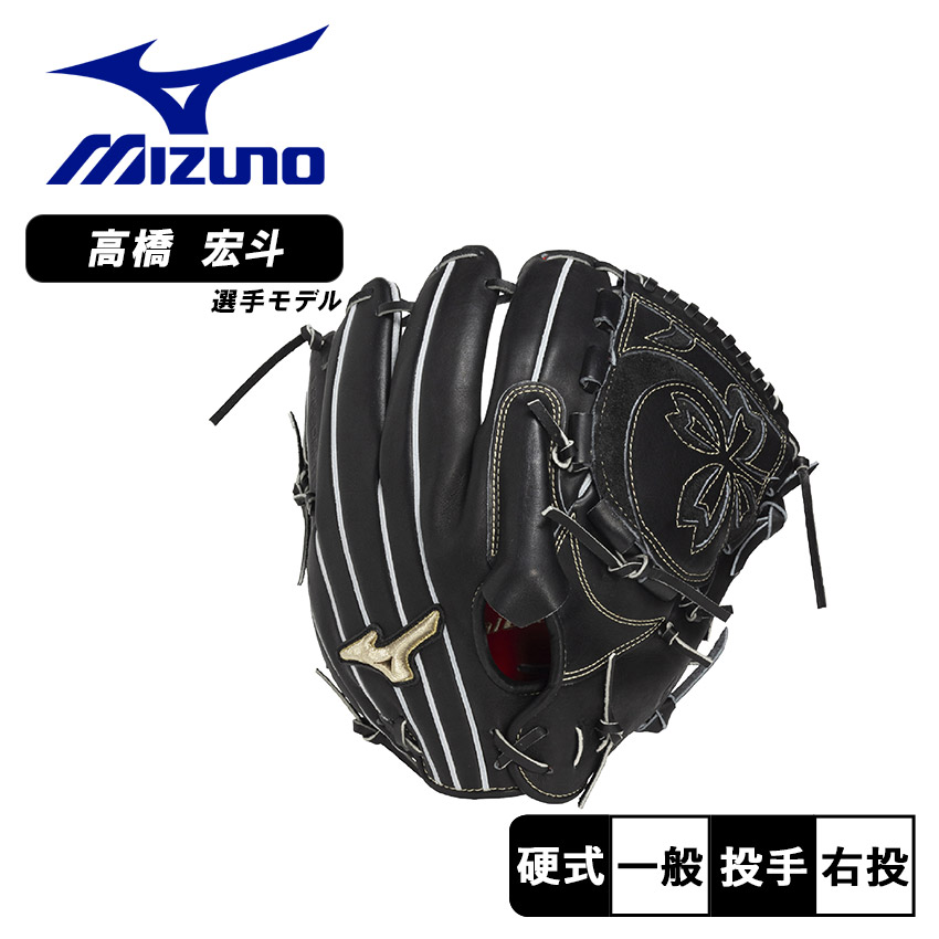 MIZUNO（ミズノ） グローブ 大人 一般 MIZUNO 1AJGH33321 ブラック 黒