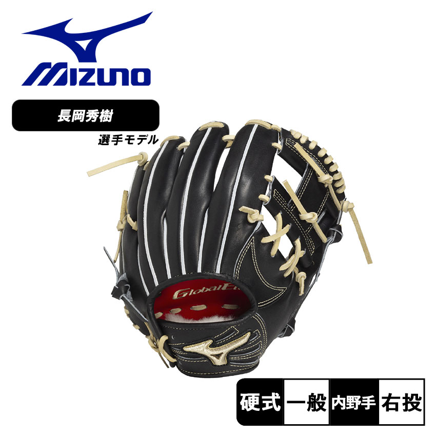 MIZUNO（ミズノ） グローブ 大人 一般 硬式用 グローバルエリート