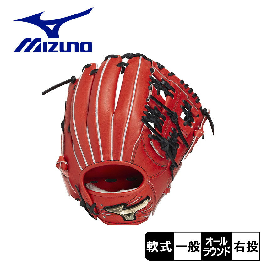 ミズノ 赤野球グローブ Mizuno 野球グローブ 赤 レザー外野用