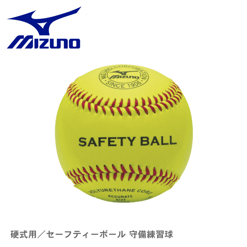 ミズノ ボール MIZUNO 1BJBH82600 イエロー ソフトボール 野球 ベースボール 硬式 練習用 運動 草野球 部活 スポーツ  baseball ZSPO :34005005:Z-MALL ヤフーショッピング店 - 通販 - Yahoo!ショッピング