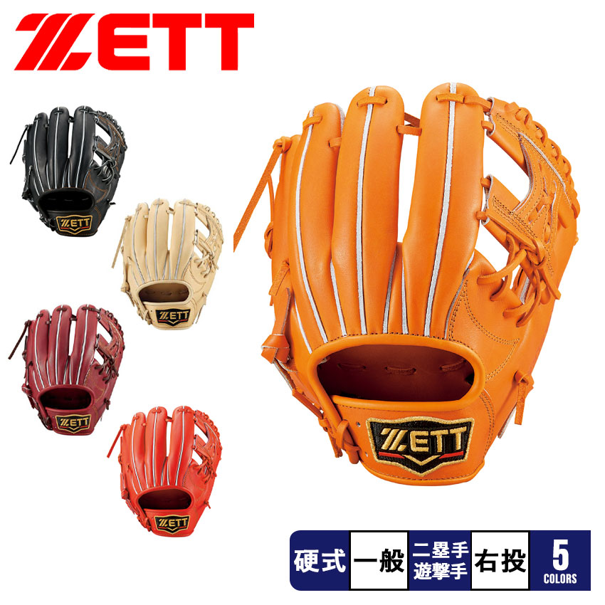 ゼット（ZETT） グラブ メンズ レディース 硬式グラブ プロステイタス