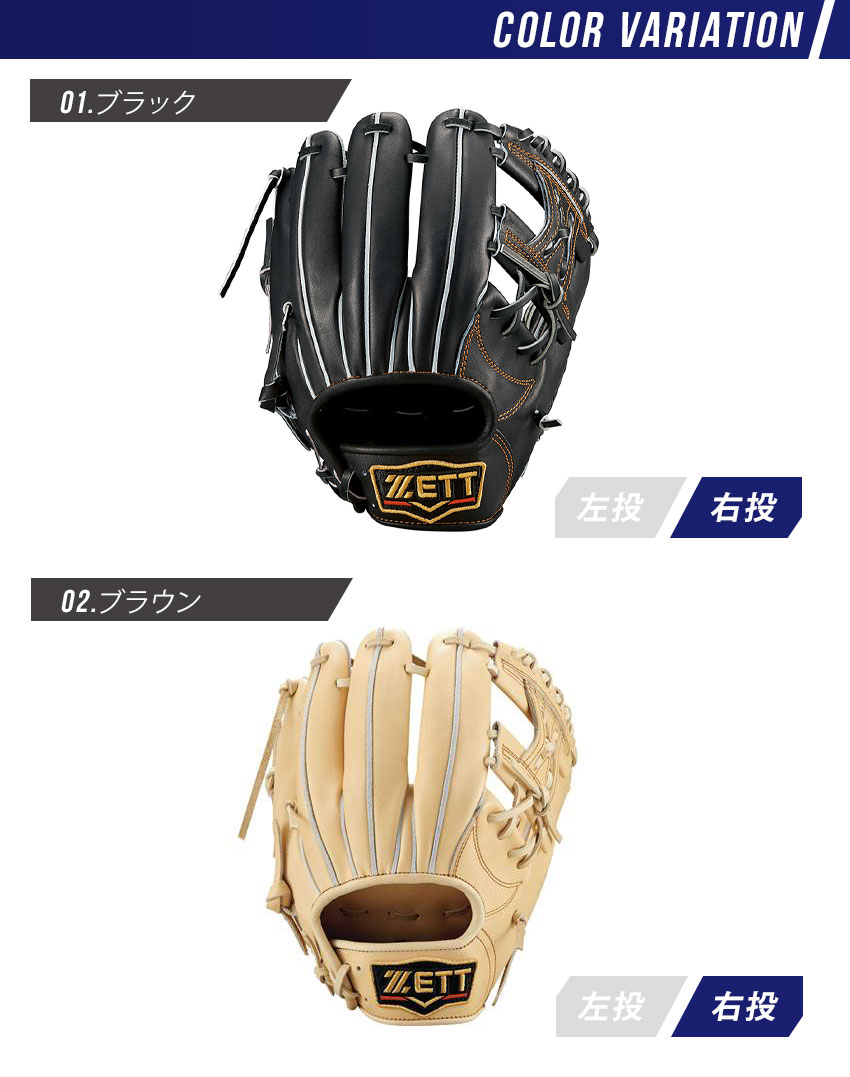 ゼット（ZETT） グラブ メンズ レディース 硬式グラブ プロステイタス