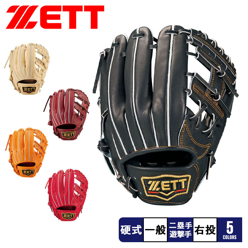 ゼット（ZETT） グラブ メンズ レディース 硬式グラブ プロステイタス