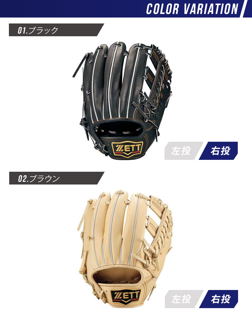 送料無料 ゼット グラブ メンズ レディース 硬式グラブ