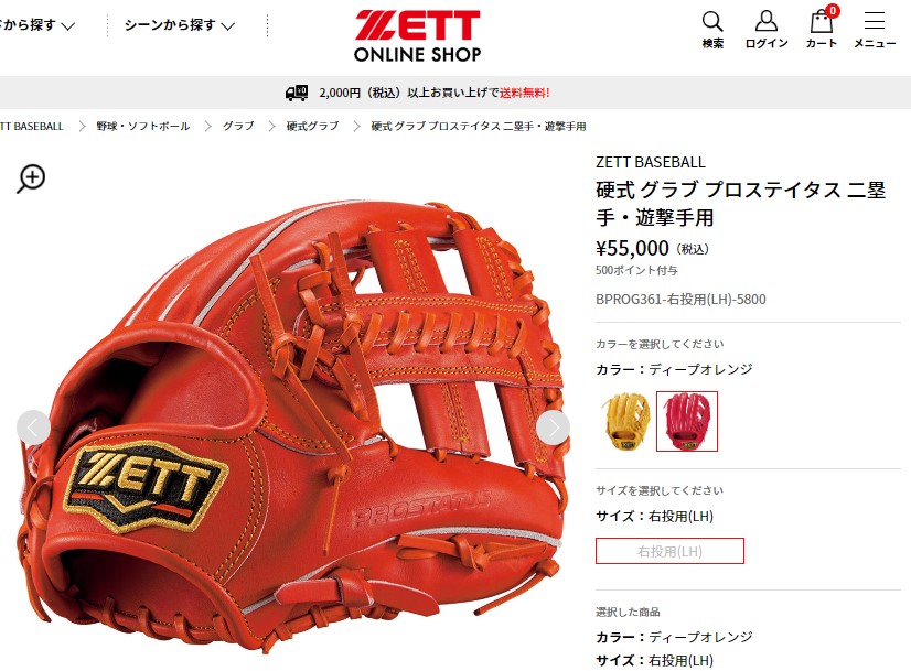 送料無料 ゼット グラブ メンズ レディース 硬式グラブ