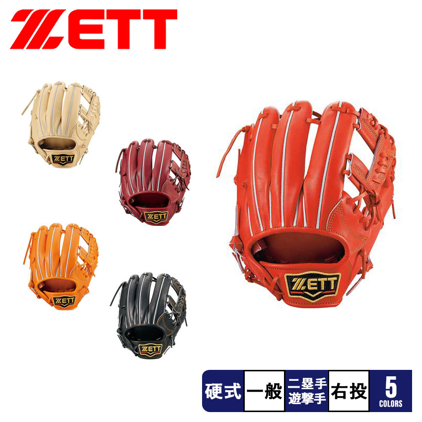 ZETT PROSTATUS 硬式バット オレンジ 野球 ゼット ZETT プロステイタス 硬式用 キャッチャーミット 中村