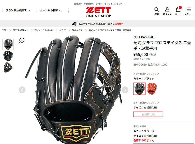 ゼット（ZETT） グラブ メンズ レディース 硬式 グラブ プロステイタス