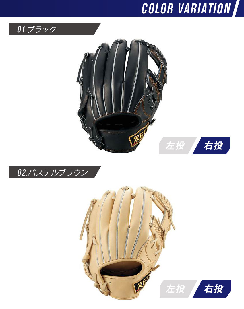 ゼット（ZETT） グラブ メンズ レディース 硬式グラブ プロステイタス