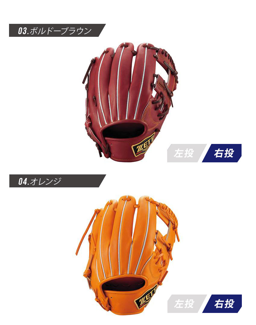 ゼット（ZETT） グラブ メンズ レディース 硬式グラブ プロステイタス