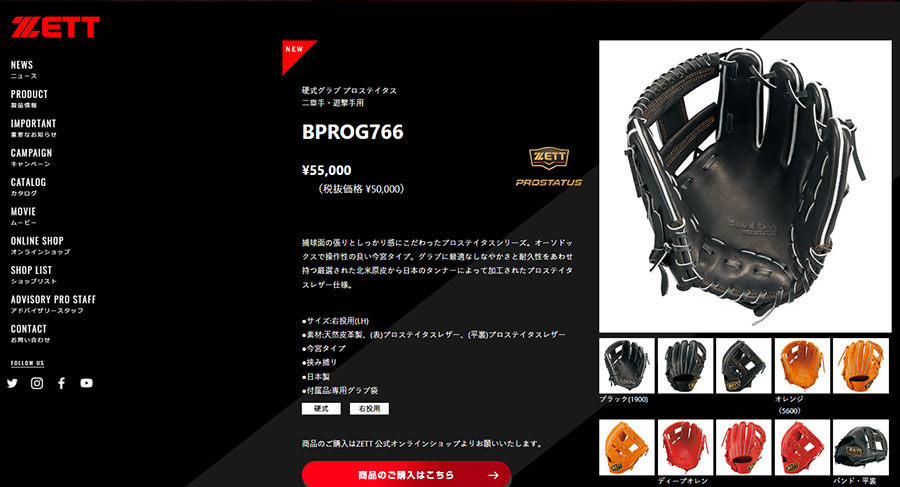 ゼット（ZETT） グラブ メンズ レディース 硬式グラブ プロステイタス