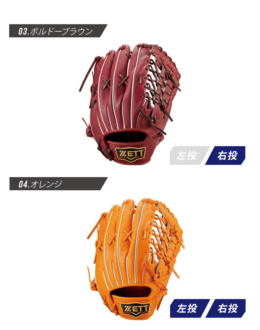 ゼット（ZETT） グラブ メンズ レディース 硬式グラブ プロステイタス