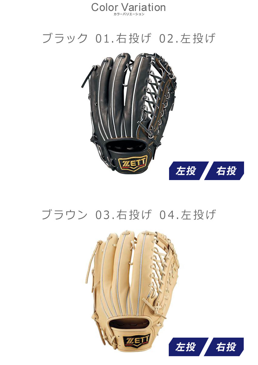 MIZUNO 送料無料 ゼット グラブ メンズ レディース 硬式グラブ