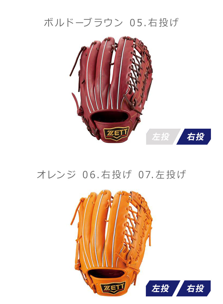 プロステイタス　硬式　ミズノプロ　軟式 MIZUNO 送料無料 ゼット グラブ メンズ レディース 硬式グラブ
