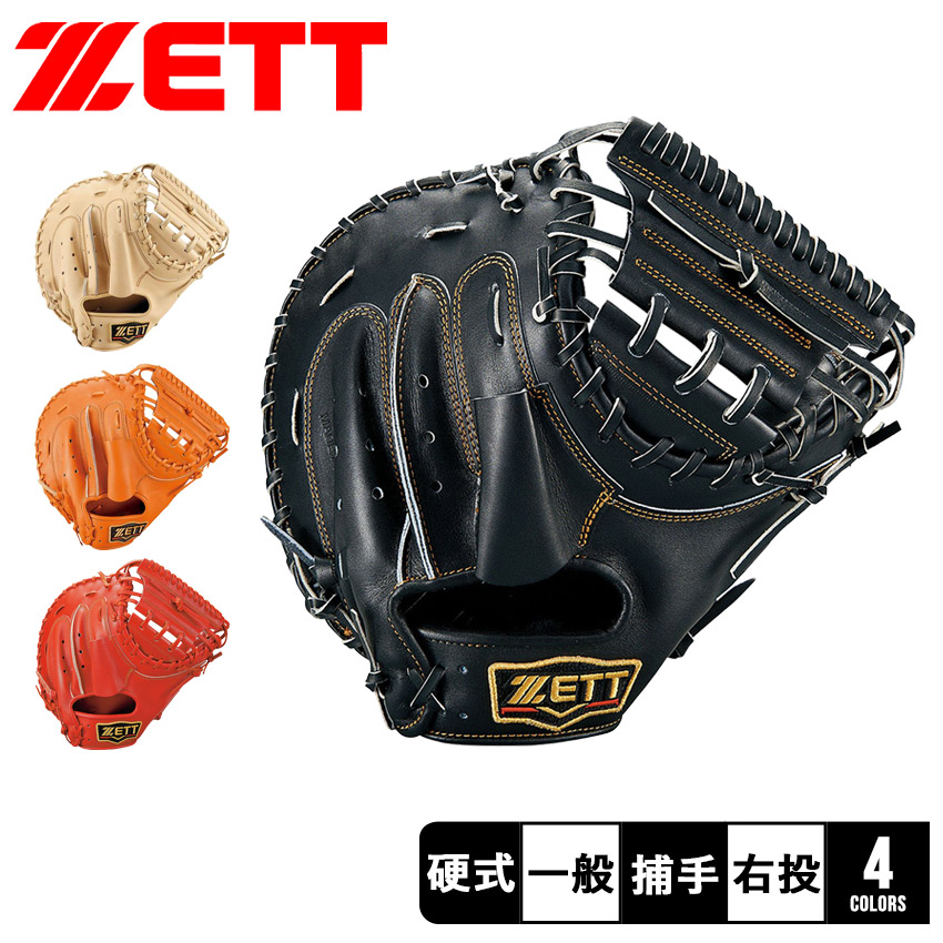 送料無料 ゼット キャッチャーミット 硬式キャッチャーミット プロステイタス ZETT BPROCM620 黒 オレンジ レッド 赤