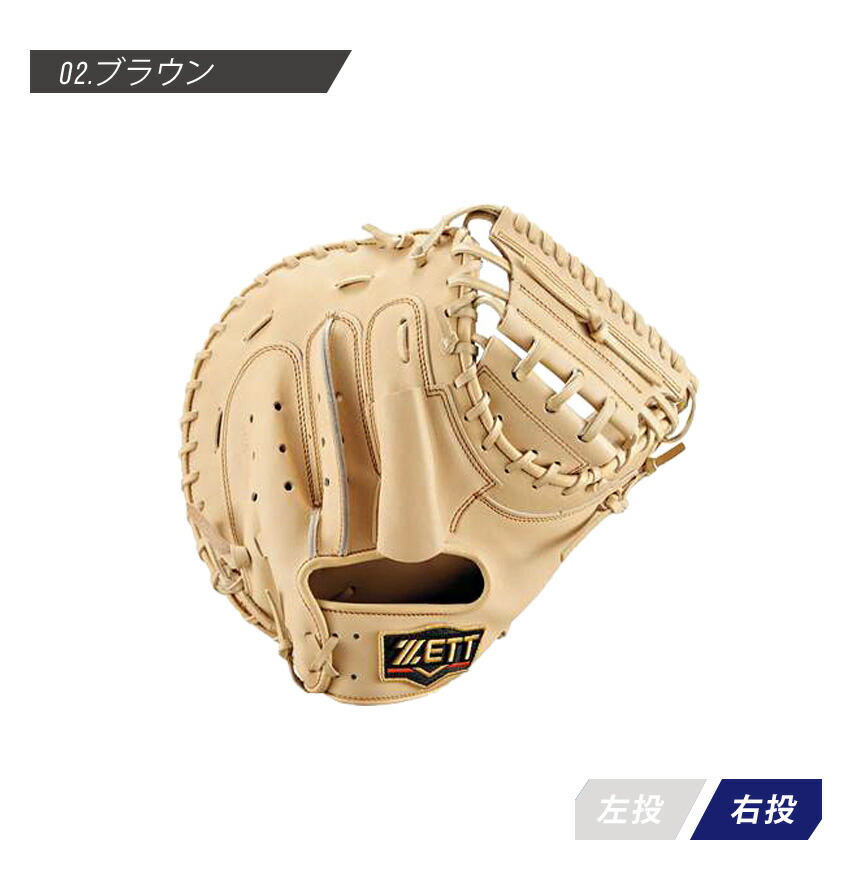楽天市場】zett キャッチャーミット 左の通販