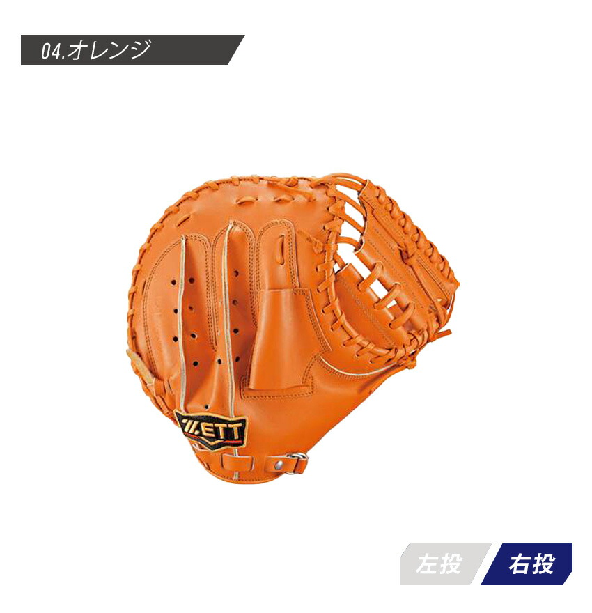 プロ野球　プロ実使用　プロ支給品　硬式用　キャッチャーミット　ZETT ゼット 硬式キャッチャーミット プロステイタス 捕手用 | 【ZETT