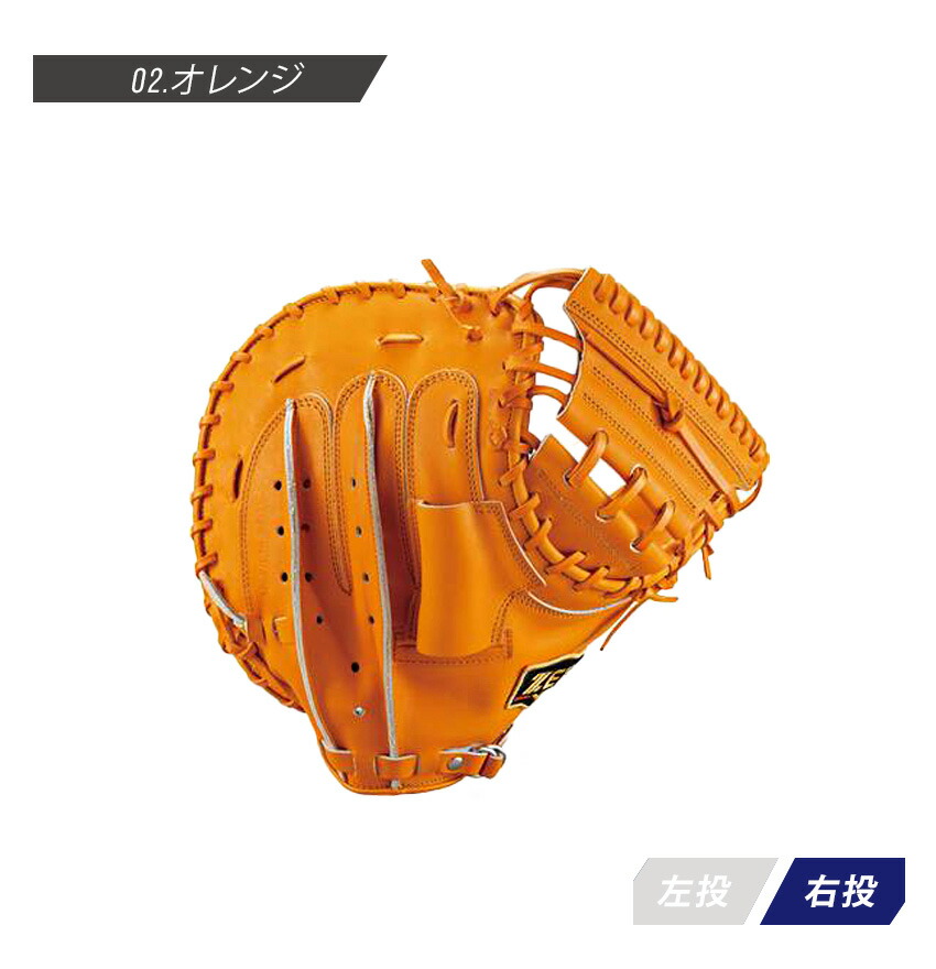 ゼット（ZETT） キャッチャーミット 軟式キャッチャーミット