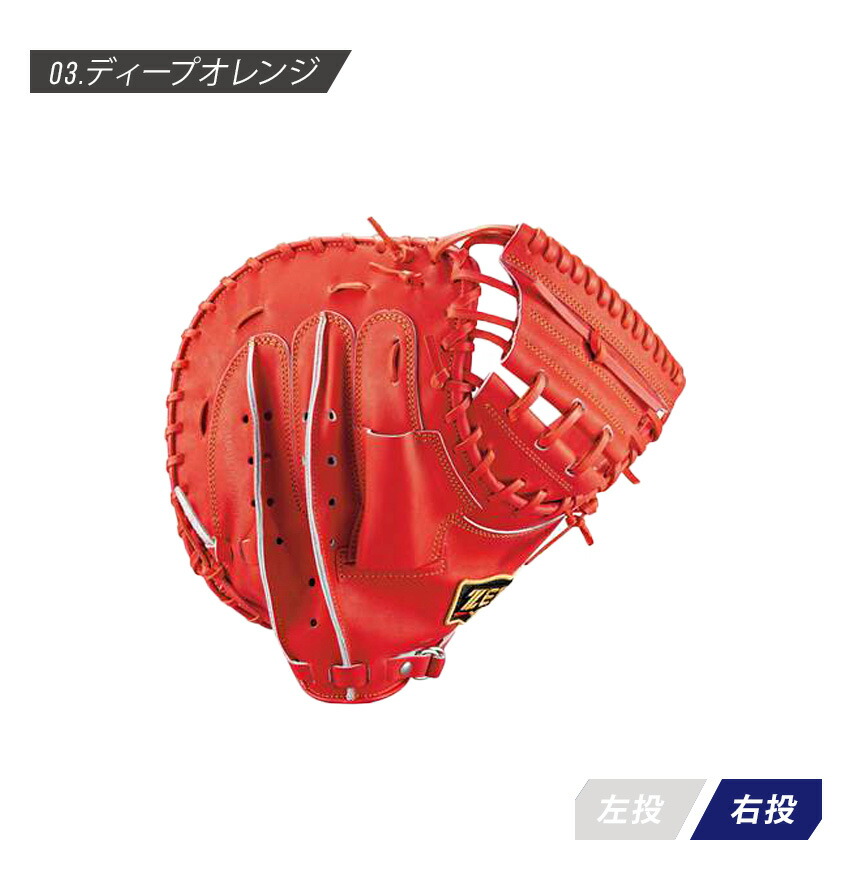 ゼット（ZETT） キャッチャーミット 軟式キャッチャーミット