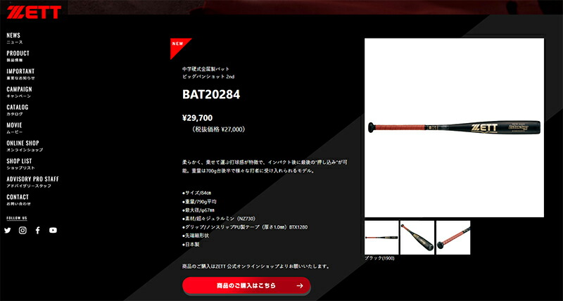 ゼット 送料無料 バット 中学硬式金属製バット ビッグバン